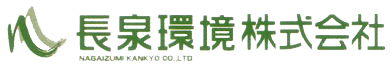 長泉環境